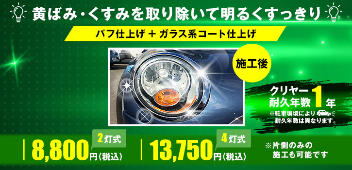 黄ばみ・くすみが起きてない場合